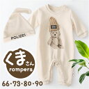 ベビー ロンパース 長袖 定番 カバーオール 男の子 女の子 ベビー服 冬 ボディスーツ ボディオール 赤ちゃん 服 秋冬 春秋 おしゃれ かわいい オシャレ ...