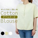 シャツ レディース 半袖 定番 ゆったり ガーゼシャツ 半袖シャツ ドロップショルダー おしゃれ シンプル 無地 女性 大人 かわいい オシャレ 大人かわいい 大人可愛い カジュアル ナチュラル きれいめ 綿麻 綿混 トップス レディースファッション