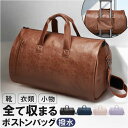 ガーメントバッグ ボストン 定番 旅行バッグ スーツカバー 持ち運び ボストンバッグ ガーメントバック キャリーオンバッグ メンズ レディース シューズ収納 旅...