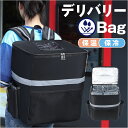 デリバリーバッグ 大容量 定番 宅配 配達バッグ デリバリー 配達 配達用バッグ リュック テイクアウト バッグ 保温 保冷 保温バッグ 保冷バッグ 宅配バッグ...