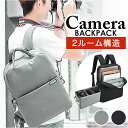 カメラバッグ リュック 定番 カメラバック カメラ用バッグ カメラリュック カメラ バッグ 2気室 一眼レフ カメラカバン リュックサック バックパック メンズ レディース 男子 女子 男性 女性 多機能 大容量 旅行 カメラケース