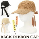 キャップ 深め レディース 帽子 定番 バックリボン おしゃれ ペーパーキャップ かわいい 大人 可愛い オシャレ シンプル 日よけ 日除け 通学 通勤 女性 ...
