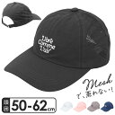 帽子 キャップ レディース 定番 おしゃれ ロゴキャップ メッシュキャップ シンプル かわいい オシャレ 大人 可愛い 日よけ 日除け 通学 通勤 女性 女子 ...