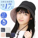 ハット レディース 定番 日よけ帽子 レディースハット つば広帽子 女性 サイズ調整 手洗い可能 あご紐取り外し可能 帽子 おしゃれ かわいい 無地 シンプル ...