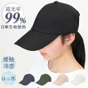 キャップ レディース 深め 定番 日よけ帽子 バイザーキャップ レディースキャップ つば長キャップ 女性 つば深め サイズ調整 帽子 無地 シンプル おしゃれ ...