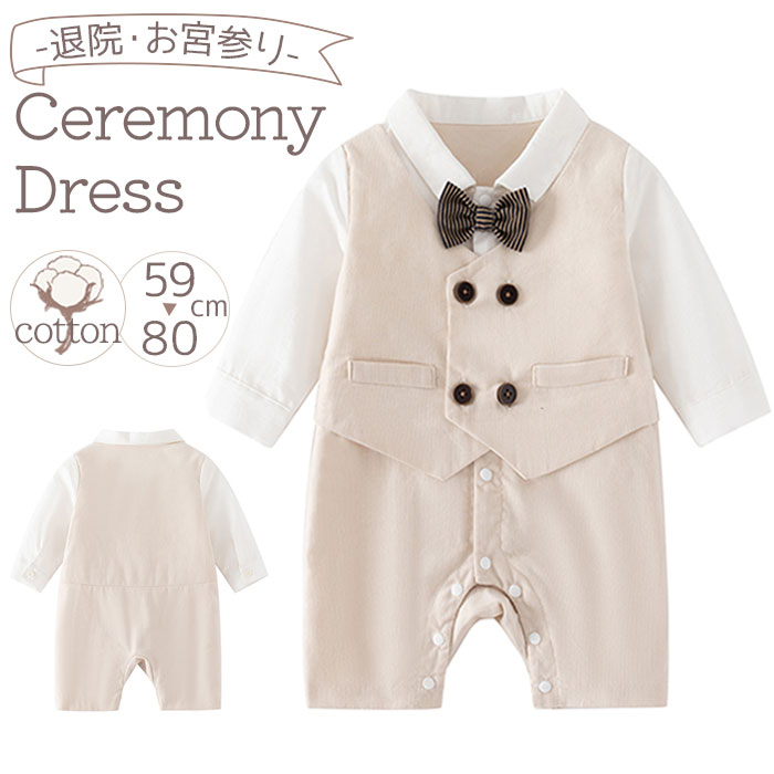 カバーオール 男の子 定番 ベビー服 ロンパース フォーマル セレモニー ベビー 赤ちゃん 長袖 前開き 出産祝い スーツ ベビースーツ お宮参り 退院 フォー...