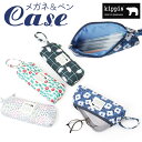 KIPPIS キッピス メガネケース ペンケース 251-KESF349 定番 眼鏡ケース めがねケース 筆箱 筆入れ めがね入れ 眼鏡入れ メガネ入れ ペンポ...