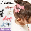 RORA パッチン留め 定番 パッチンどめ パッチンピン ローラ ホリー 大きい 大きめ ヘアアクセサリー 髪飾り 髪留め キッズ 子供 子ども こども 女の子...