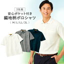 ポロシャツ メンズ 半袖 定番 胸ポケット 半袖ポロシャツ メンズポロシャツ 動きやすい トップス おしゃれ オシャレ 男性 大人 通勤 ビジネス スポーツ メ...