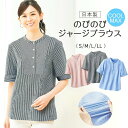 ブラウス レディース 定番 半袖ブラウス ジャージブラウス 日本製 レディースブラウス カジュアルブラウス 涼しい 快適 伸縮性 着やすい トップス 半袖 動き...