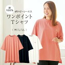 tシャツ レディース 半袖 定番 レディースTシャツ 半袖Tシャツ ワンポイントTシャツ 綿100% トップス 女性 大人 おしゃれ かわいい スリット 快適 ...