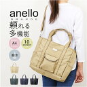 アネロ トートバッグ anello GTM0982 定番 トートバック アネログランデ anelloGRANDE ショルダーバッグ 肩掛け レディース メンズ ...