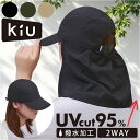 kiu キウ キャップ サンシェード 定番 晴雨兼用 レインハット 帽子 ぼうし 撥水 耐水 日除け 日よけ 接触冷感 あご紐 裏面メッシュ 日焼け対策 UVカ...