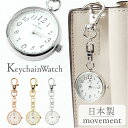 field work 時計 定番 レディース キーホルダー チェーンウォッチ キーチェーンウォッチ 懐中時計 通勤 通学 かわいい おしゃれ 可愛い オシャレ ...