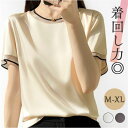 ブラウス 半袖 トップス 定番 薄手 春 夏 Tシャツ 仕事 レディース きれいめ ビジネス オフィス ゆったり シャツブラウス オフィスカジュアル シンプル 上品 おしゃれ かわいい プルオーバー