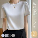 ブラウス 半袖 光沢 定番 きれいめ 上品 プルオーバー なめらか レディース トップス オフィス ビジネス オフィスカジュアル 大人 光沢感 半袖シャツ 春 夏 仕事 通勤 おしゃれ 薄手 涼しい シンプル カジュアル レディーストップス やわらかい 無地