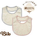 育児工房 オーガニック スタイ ベビー 定番 前掛け オーガニックスタイ 日本製 前かけ よだれ掛け 汚れ防止 かわいい 可愛い 吊天竺 つりてんじつ 男の子 ...