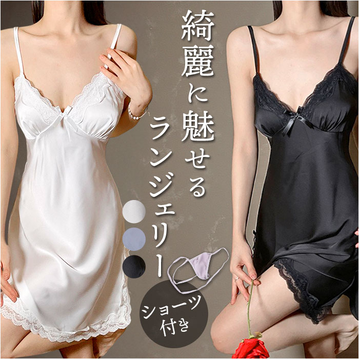セクシー レース キャミソール 定番 ルームウェア スリップ ロングキャミソール ランジェリー セク ...