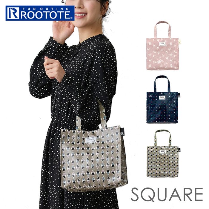 ルートート ラミネートバッグ ROOTOTE 1021 定番 ミニトートバッグ トートバック トートバッグ レディース 小さめ 通勤 通学 サブバッグ おしゃれ シンプル かわいい オシャレ 可愛い きれいめ ナチュラル スクエア SQUARE レディースバッグ