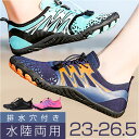 トレーニングシューズ レディース 定番 フィットネスシューズ ジム フィットネス マリンシューズ 水陸両用 スポーツ 靴 軽い シューズ ウォーターシューズ ス...