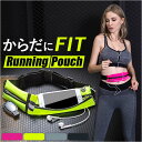 ランニングポーチ 揺れない 軽量 定番 ボディバック ボディバッグ ウエストポーチ ランニングバッグ ランニングバック ダブル ポケット 反射板 スポーツ コンパクト ランニング ウォーキング マラソン ジョギング メンズ レディース 男女兼用