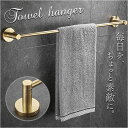 タオルハンガー ステンレス 定番 タオルバー タオル収納 壁掛け タオル掛け タオルかけ 北欧 錆びにくい モダン 洗面所 トイレ お手洗い 御手洗 ネジ 高級感 シンプル 壁 キッチン 生活雑貨 おしゃれ オシャレ インテリア 雑貨