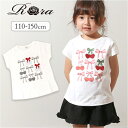 Rora Tシャツ 定番 カットソー 半袖 ローラ チェリーポップ 半袖Tシャツ プリントTシャツ キッズ 子供 女の子 女子 おしゃれ かわいい こども 子ども リボン ハート オシャレ 可愛い カジュアル トップス 子ども服 子供服 キッズファッション