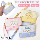 フラグメントケース キャラクター 定番 カードケース 小銭入れ コインケース ミニ財布 レディース かわいい 財布 マルチケース ミニウォレット キャラクターグッズ 女の子 学生 女性 小さめ ケース スリム おしゃれ オシャレ 可愛い レディース財布 雑貨