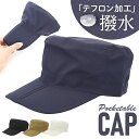 ワークキャップ メンズ 定番 たためる 帽子 ぼうし メンズキャップ ツバが折れる コンパクト 持ち運び サイズ調整 フリーサイズ 折りたためる おしゃれ 紫外...