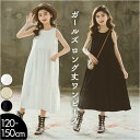 ワンピース キッズ ロング 定番 フレアワンピース 袖なし Aライン ノースリーブ 夏 子供服 女の子 かわいい おしゃれ 上品 きれいめ キッズワンピ ゆったり ロングワンピース カジュアル キッズワンピース ナチュラル コットンワンピ お出かけ 夏服 無地