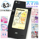 グルマンディーズ スマ冷えプレミアム 定番 スマ冷えシート スマートフォン 冷却シート スマ冷え premium スマ 冷え スマホ冷却シート 熱対策 ケースに挟む キャラクター 携帯電話 貼って剥がせる 繰り返し使える タブレット 薄型 薄い かわいい 可愛い