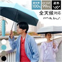 mabu 傘 マブ SMV-4219 定番 折りたたみ日傘 晴雨兼用傘 撥水 折りたたみ傘 晴雨兼用折りたたみ傘 日傘 雨傘 軽量 軽い 大きめ 大きい 60c...