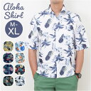 アロハシャツ トップス 半袖 メンズ 定番 メンズシャツ 半袖シャツ シャツ カジュアルシャツ 開襟シャツ アロハ 柄 カジュアル ハワイアン 男 男性 ヴィン...
