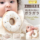 ガラガラ 日本製 ベビー 定番 赤ちゃん オーガニック 女の子 男の子 がらがら ベビー用 ベビー用品 ベビーグッズ 出産祝い ポプキンズ ギフト 贈り物 オーガニックコットン 新生児 おしゃれ おもちゃ 玩具 ベビーギフト オシャレ かわいい