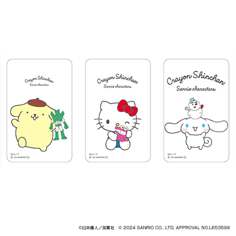 クレヨンしんちゃん グッズ 定番 4947864057046 まじかる百貨店クリアカード サンリオグッツ サンリオキャラクターズ06 キティちゃん シナモロール...