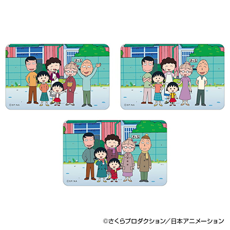 ちびまる子ちゃん グッズ 定番 まじかる百貨店ステッカー ステッカー さくらももこ 4947864060329 ちびまる子ちゃん02 スマホステッカー シール ...