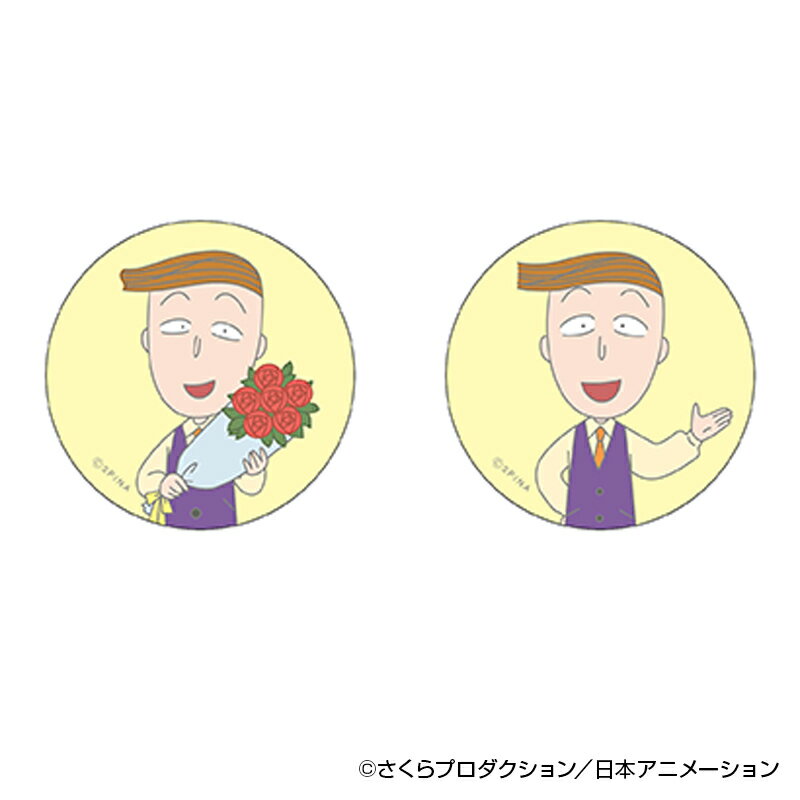 ちびまる子ちゃん グッズ 定番 まじかる百貨店缶バッジ 缶バッジ さくらももこ 4947864060398 ちびまる子ちゃん04 缶バッチ カンバッジ カンバッ...