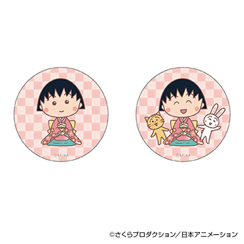 ちびまる子ちゃん グッズ 定番 まじかる百貨店缶バッジ 缶バッジ さくらももこ 4947864060404 ちびまる子ちゃん05 缶バッチ カンバッジ カンバッ...