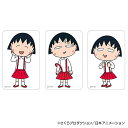ちびまる子ちゃん グッズ 定番 まじかる百貨店クリアカード クリアカード さくらももこ 4947864060428 ちびまる子ちゃん02 スマホ裏 スマートフォン 透明 カード かわいい おしゃれ 可愛い カワイイ キャラクター レンチキュラー ホビー