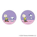 PEANUTS グッズ 定番 まじかる百貨店缶バッジ 缶バッジ スヌーピー 4947864066376 PEANUTS01 缶バッチ カンバッジ カンバッチ SNOOPY おしゃれ かわいい オシャレ 可愛い キャラクターグッズ レンチキュラー 推しグッズ