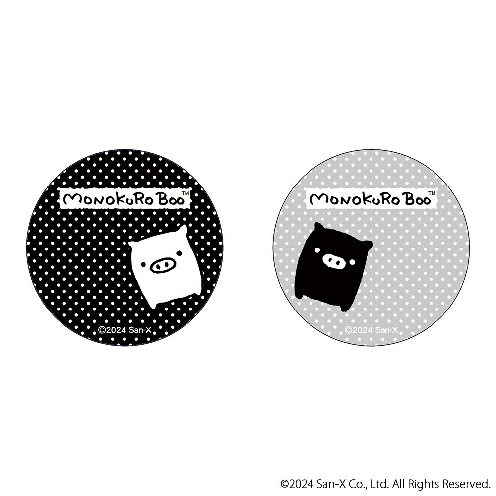 モノクロブー グッズ 定番 まじかる百貨店缶バッジ 缶バッジ サンエックスレジェンド 4947864076511 モノクロブー01 缶バッチ カンバッジ カンバ...