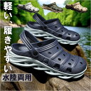 ビーチサンダル メンズ 定番 メンズサンダル アクアシューズ スポーツサンダル 水陸両用 軽量 軽い 履きやすい 歩きやすい 疲れにくい 蒸れない 涼しい 男性...
