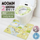 ムーミン トイレ グッズ 定番 トイレマット 拭ける 2点セット トイレカバー セット トイレ足元マット 便座シート 貼るタイプ 吸着シート ふわふわ おしゃれ...