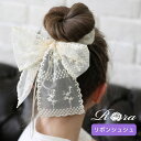 Rora シュシュ キッズ 定番 お団子 髪飾り ミルククリーム ヘアゴム ポニーテール リボン 大きめ レース 女の子 子供 子ども こども フォーマル 大人っぽい 上品 卒園式 入学式 ピアノ発表会 誕生日 結婚式 パーティー ヘアアレンジ ヘアアクセサリー