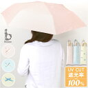 because 折りたたみ傘 晴雨兼用 ビコーズ 定番 晴雨兼用傘 日傘 折りたたみ B-095722 折り畳み傘 折りたたみ日傘 折り畳み日傘 完全遮光 UV...