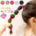 ヘアゴム 子供 セット 100本 定番 ミニゴム ヘアーゴム パイルゴム 2cm キッズ 飾りなし 子ども 子供用 小さめ ヘアアクセサリー 痛くない ヘアアク...