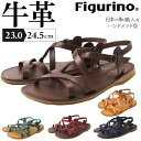 サンダル 日本製 フラットサンダル 定番 レディースサンダル figurino フィグリーノ レディース 本革 ストラップサンダル レザー レザーサンダル アン...