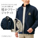 フリースジャケット ジャケット 957715 定番 普段着 部屋着 羽織り 羽織 上着 軽い 軽量 暖か あたたかい 柔らかい ボア 二層構造 メンズ レディース 男女兼用 パトリチオ フランチェスカ お出かけ おでかけ 秋 冬 ユニセックス アウター