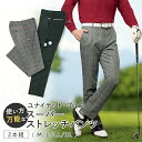 ユナイテッド ゴルフ ストレッチパンツ 2本組 957954 定番 ズボン 長ズボン ストレッチ パンツ ロングパンツ 伸縮性 メンズ ポケット 多い ダブルポ...