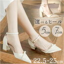 パンプス セパレート アンクルストラップ 定番 ウェディングシューズ セパレートパンプス ストラップパンプス ブライダルシューズ ミドルヒール チャンキーヒール アンクル ストラップ ポインテッドトゥ 結婚式 パーティー パール ゴールド レディース 靴